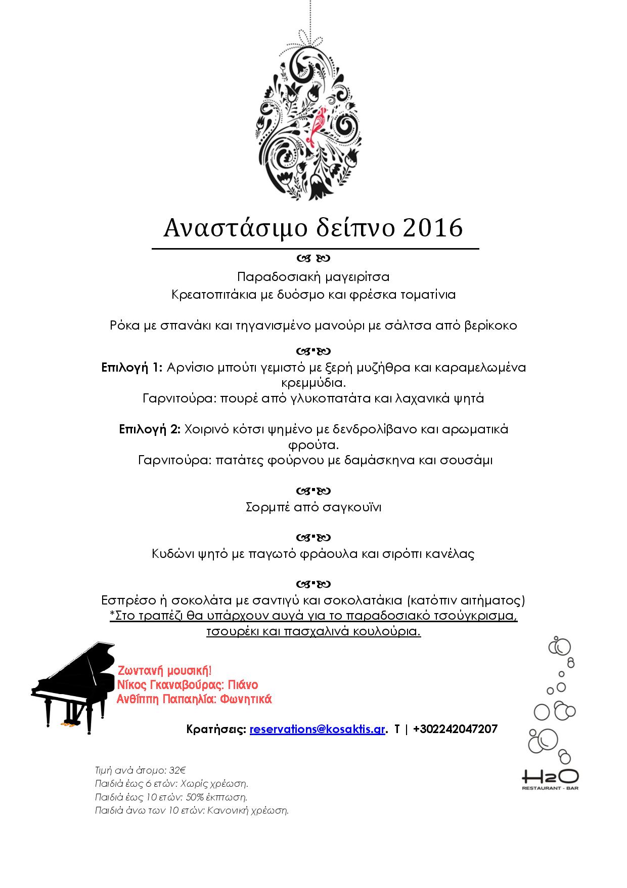 Anastasimo 2016 H2O page 002