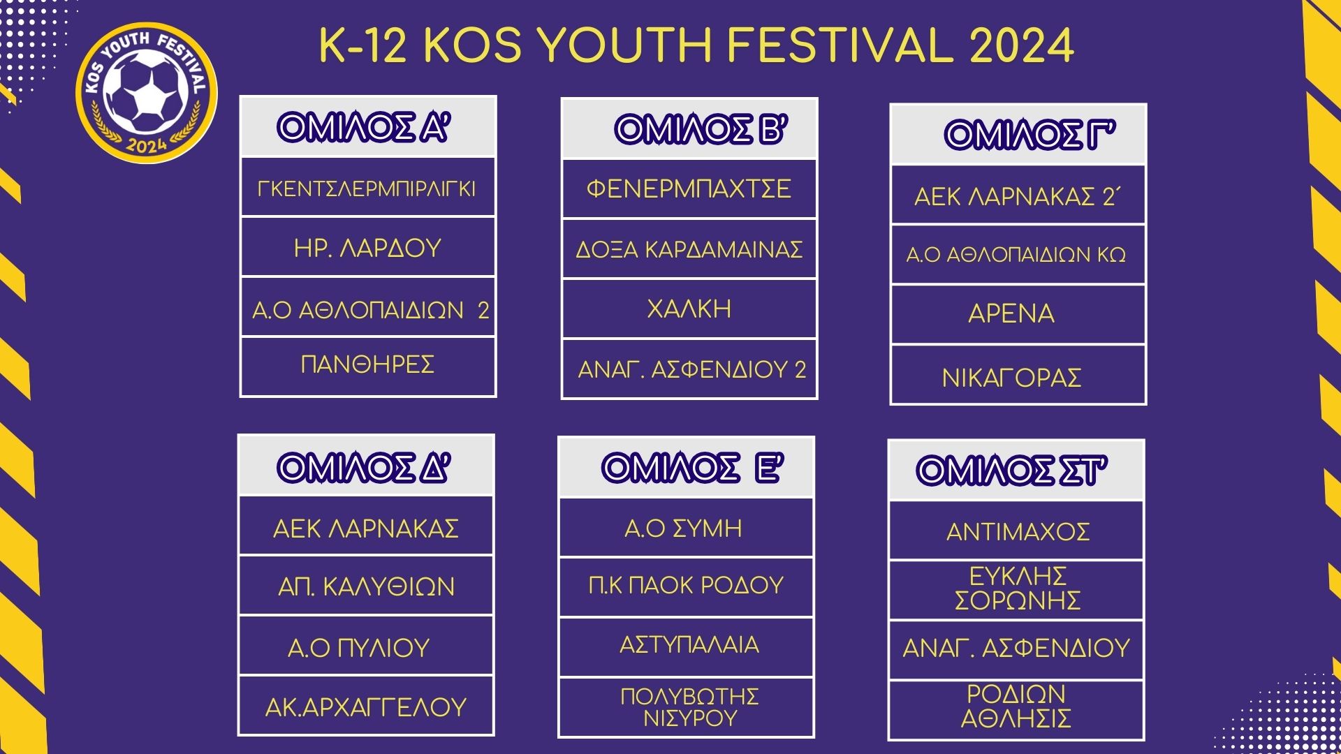k-12 omilos youth 2024.jpg