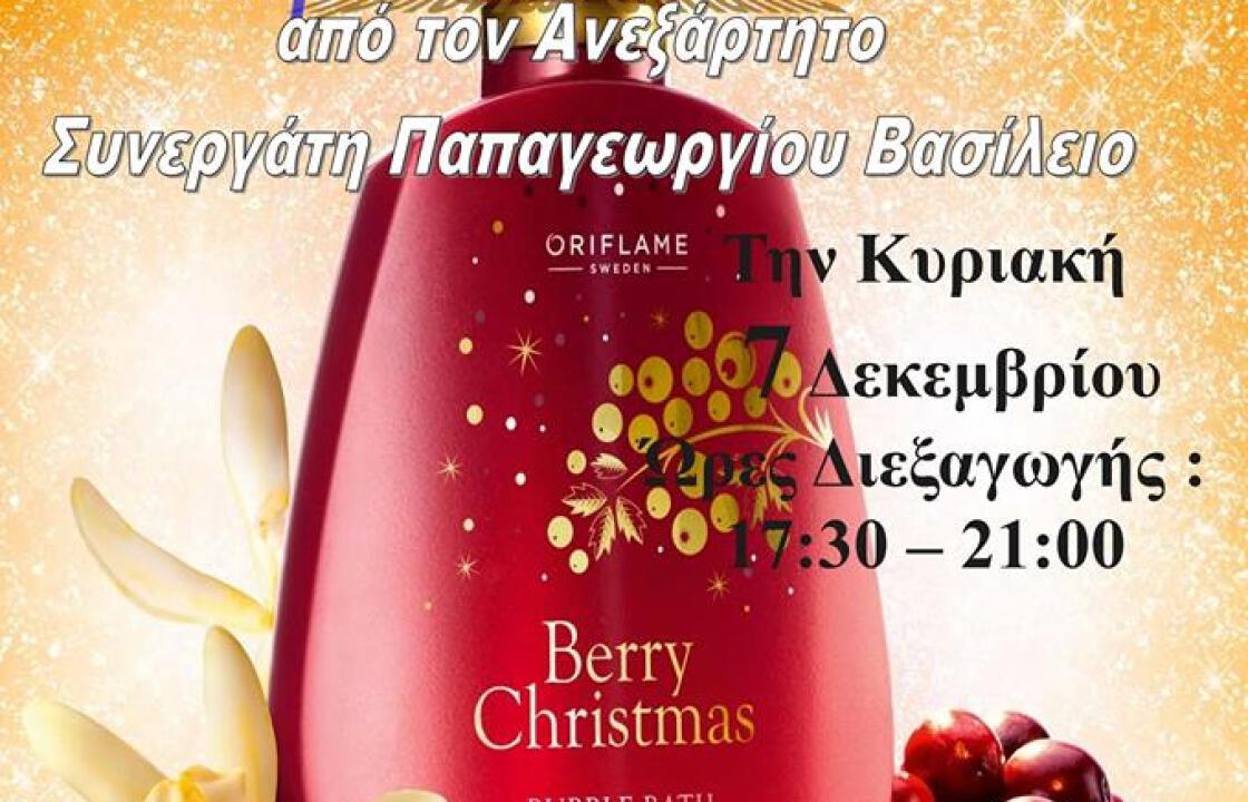 Χριστουγεννιάτικη παρουσίαση προϊόντων Oriflame στην Κω.