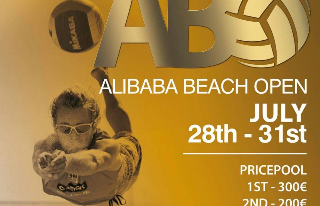 ALIBABA BEACH OPEN: Δηλώστε συμμετοχή
