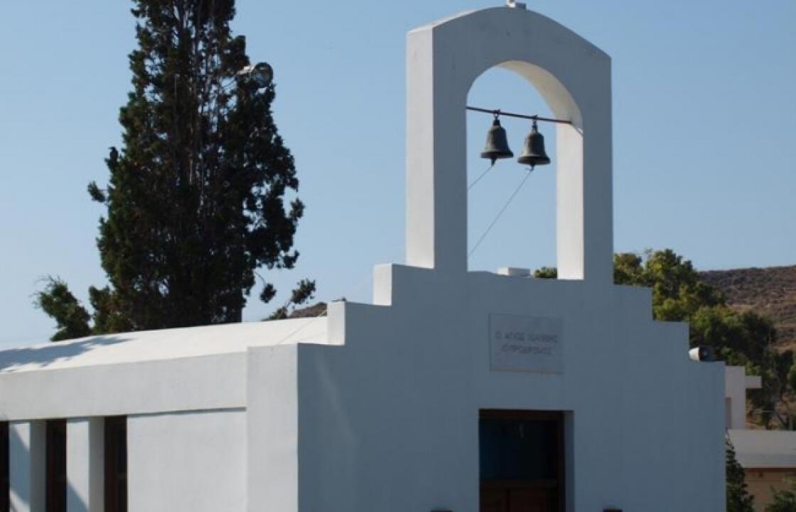 Kipriotis Village Resort : Εορτασμός Αποτομής της Τίμιας Κεφαλής του Αγίου Ιωάννη του Προδρόμου