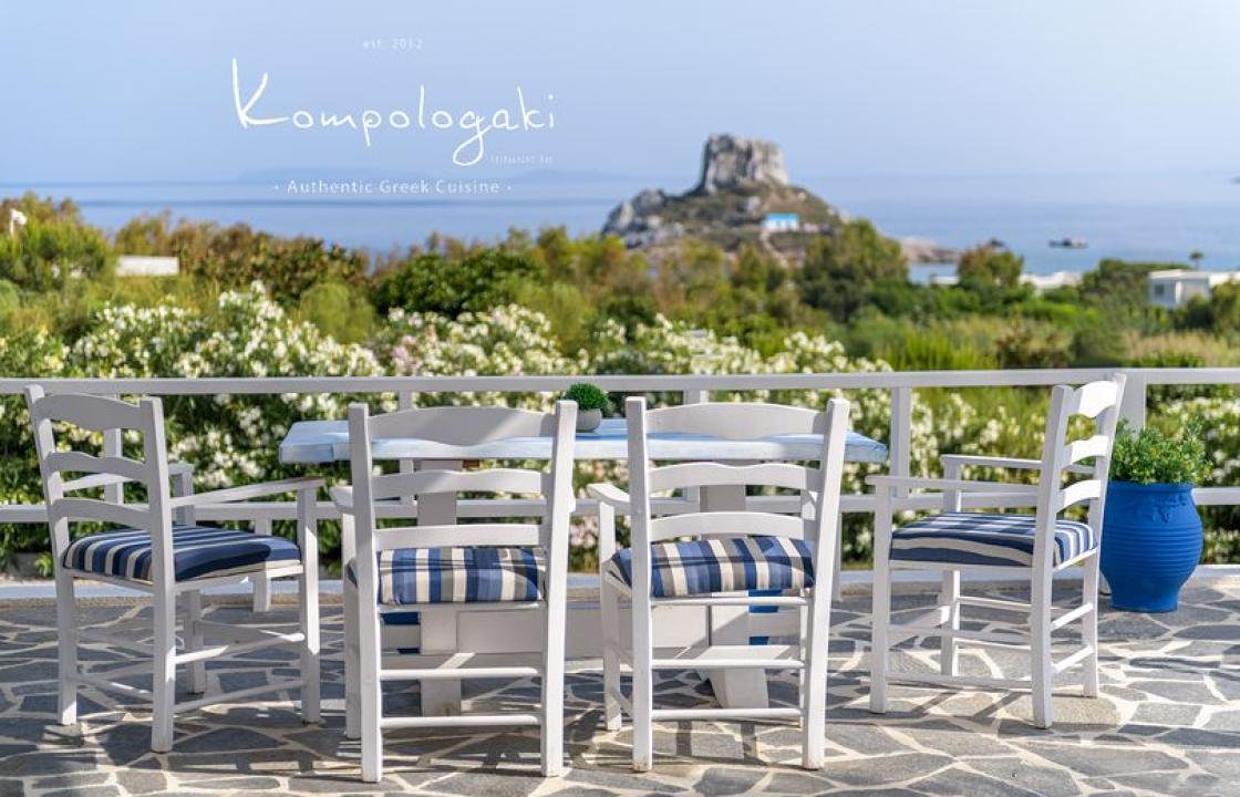 ΚΟΜΠΟΛΟΓΑΚΙ - Το εστιατόριο στην Κέφαλο με την αυθεντική ελληνική κουζίνα και την πανέμορφη θέα