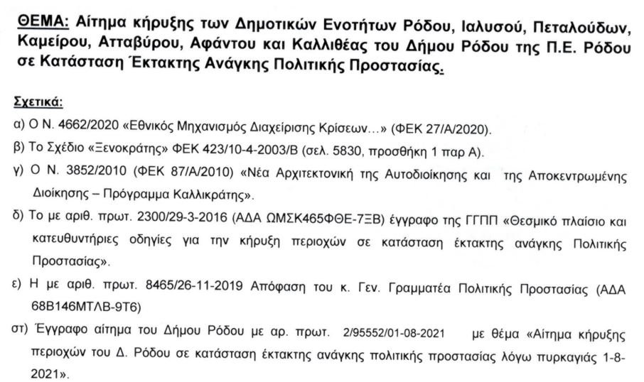 ΄08'ΘΟΠ΄Λ.JPG