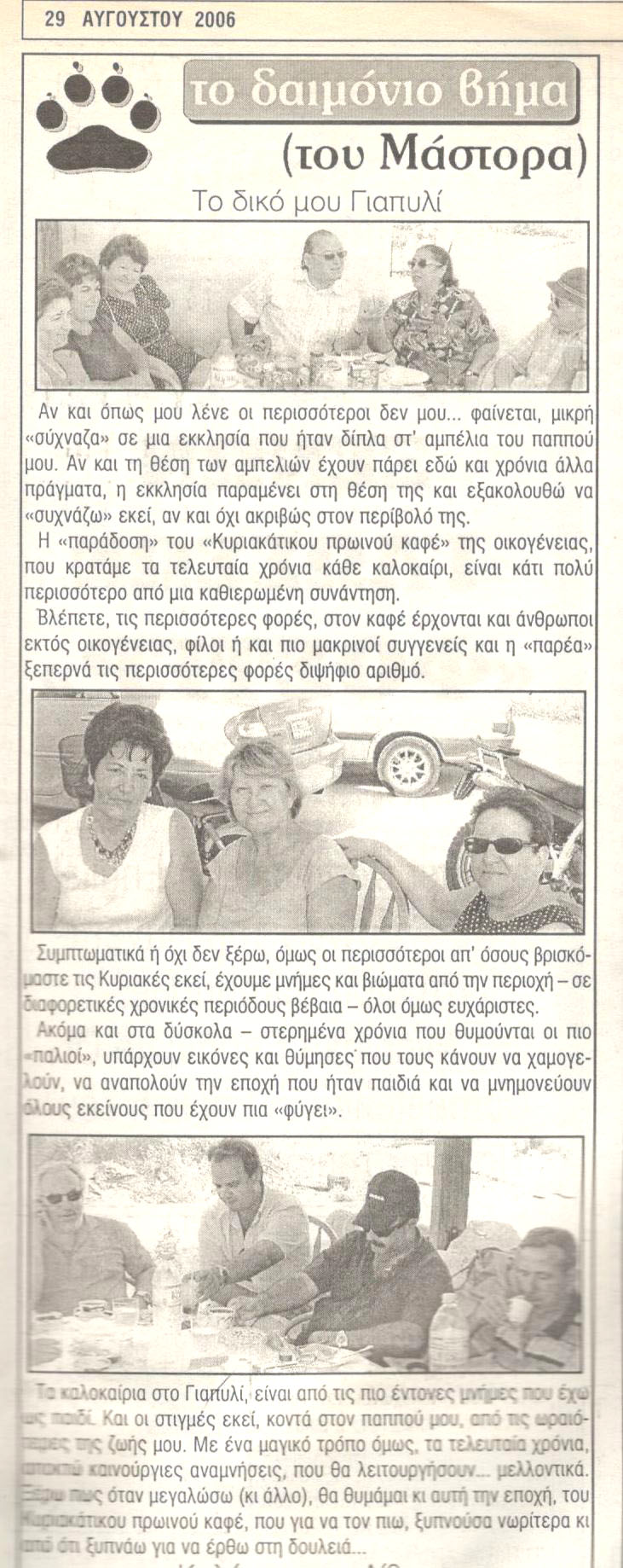 2-giapyli.jpg
