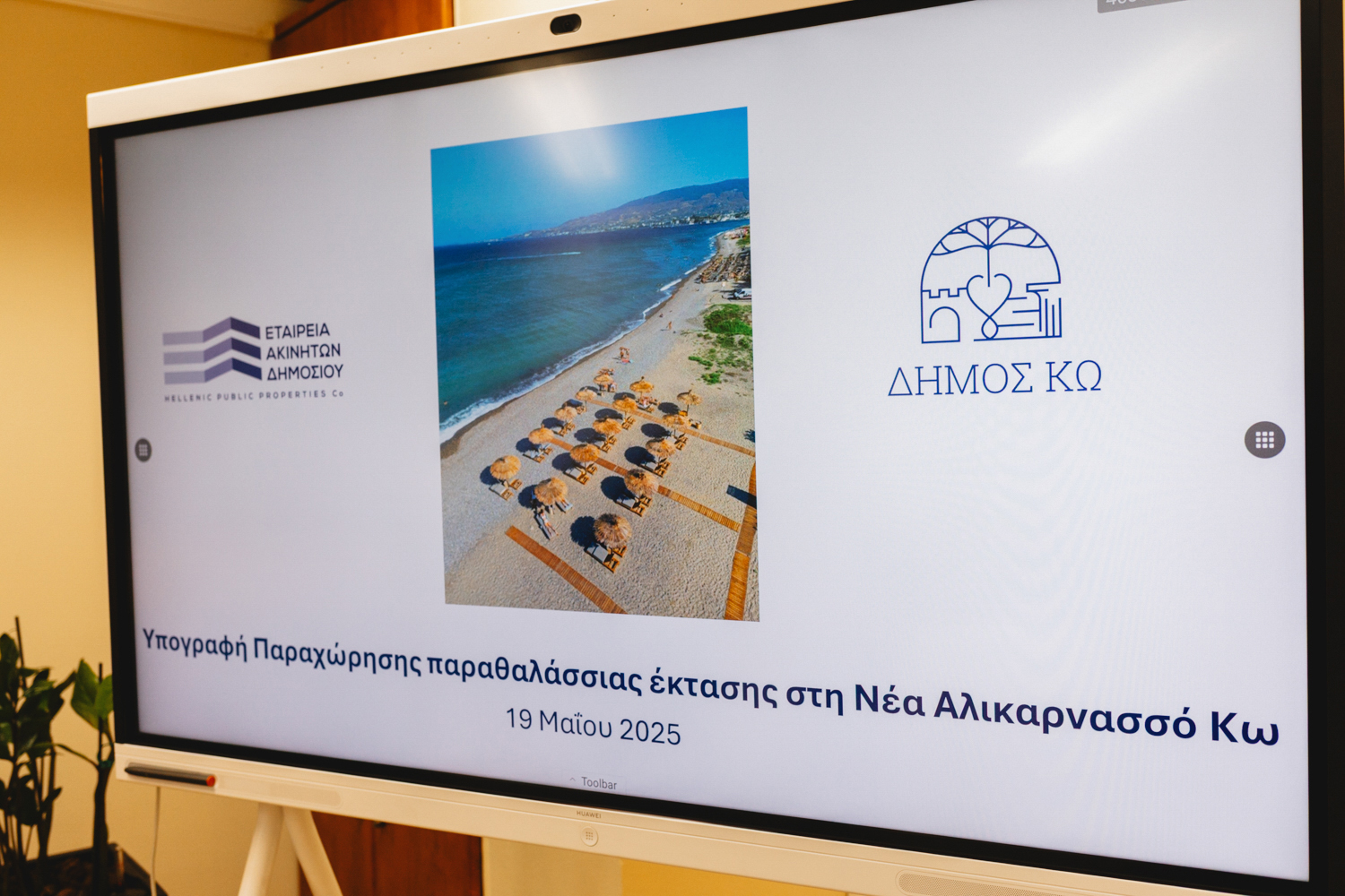 2025 5 19 Υπογραφή Σύμβασης παραλία Ν Αλικαρνασσού.jpg