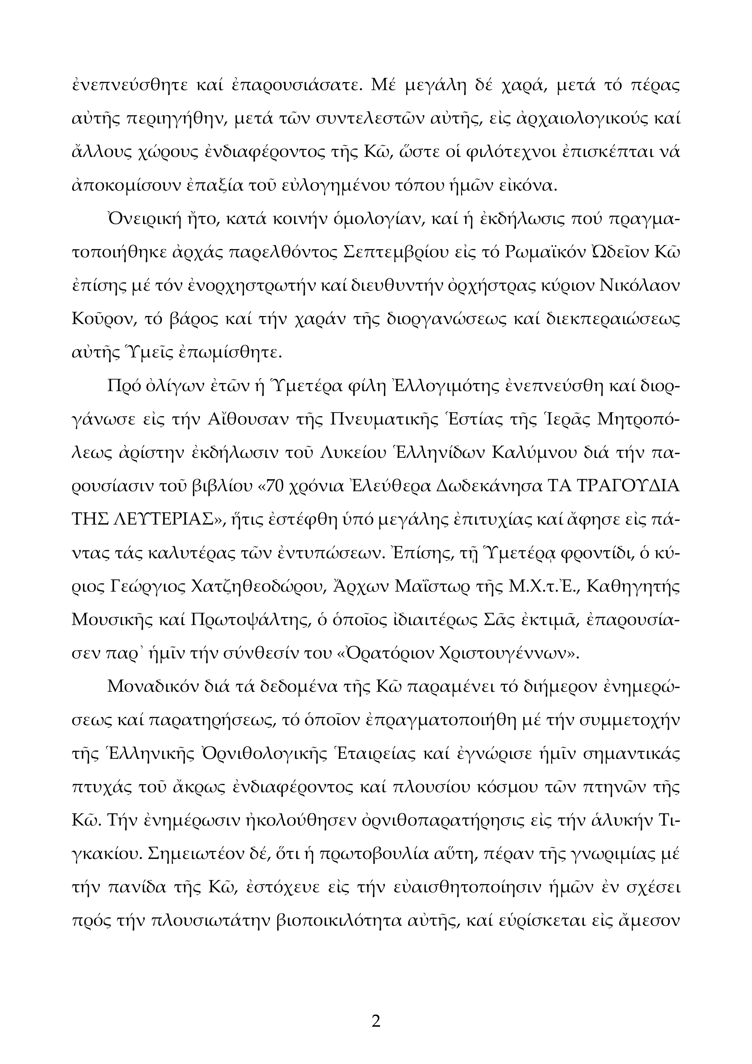 3.afr.-mpilliri-dia-prosfora-2.jpg