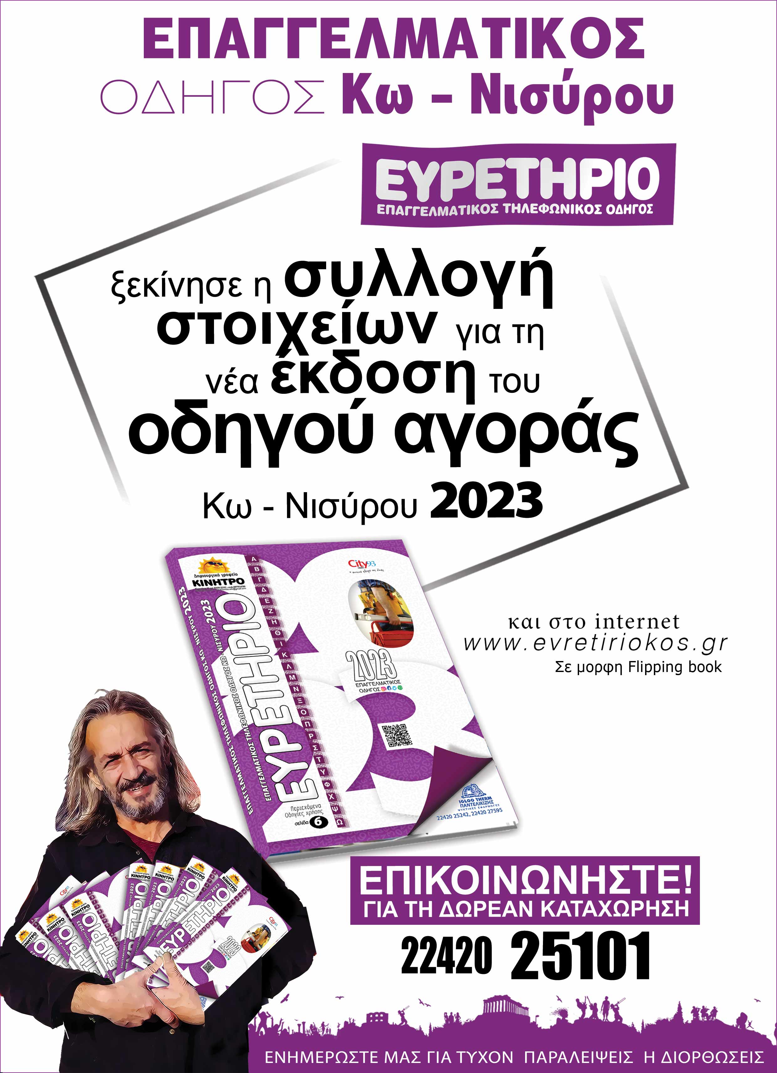 3_αφισα_23_b.jpg