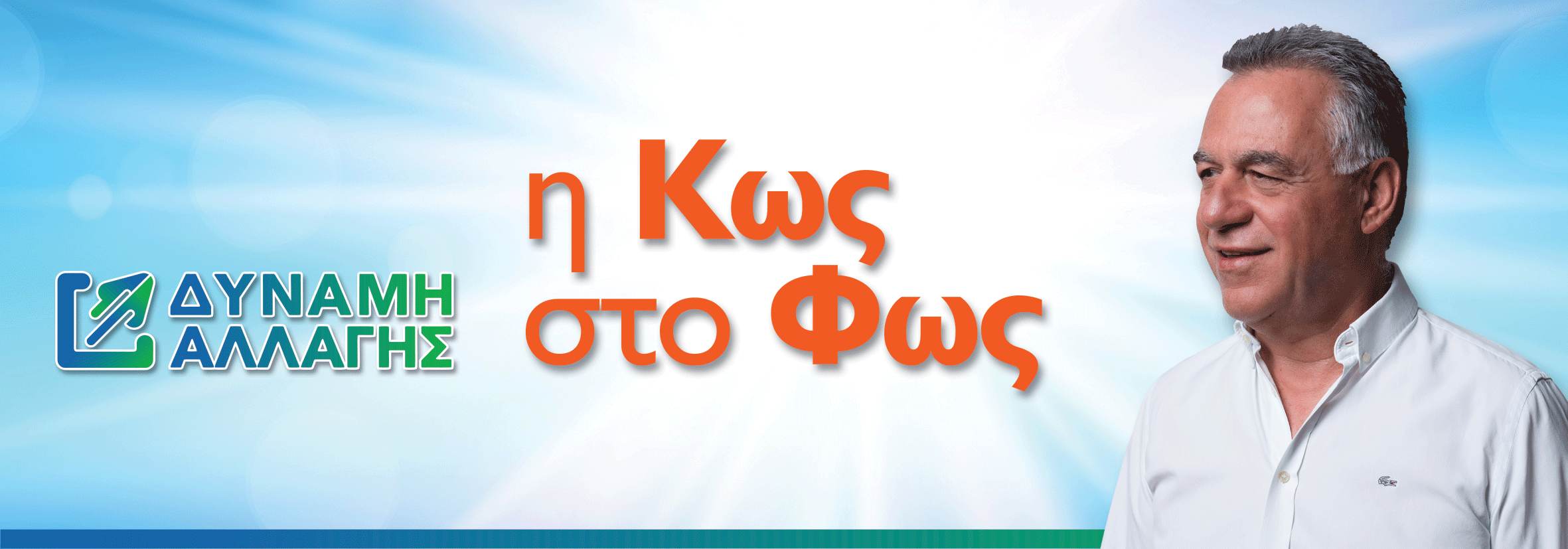 KIRITSISTOP