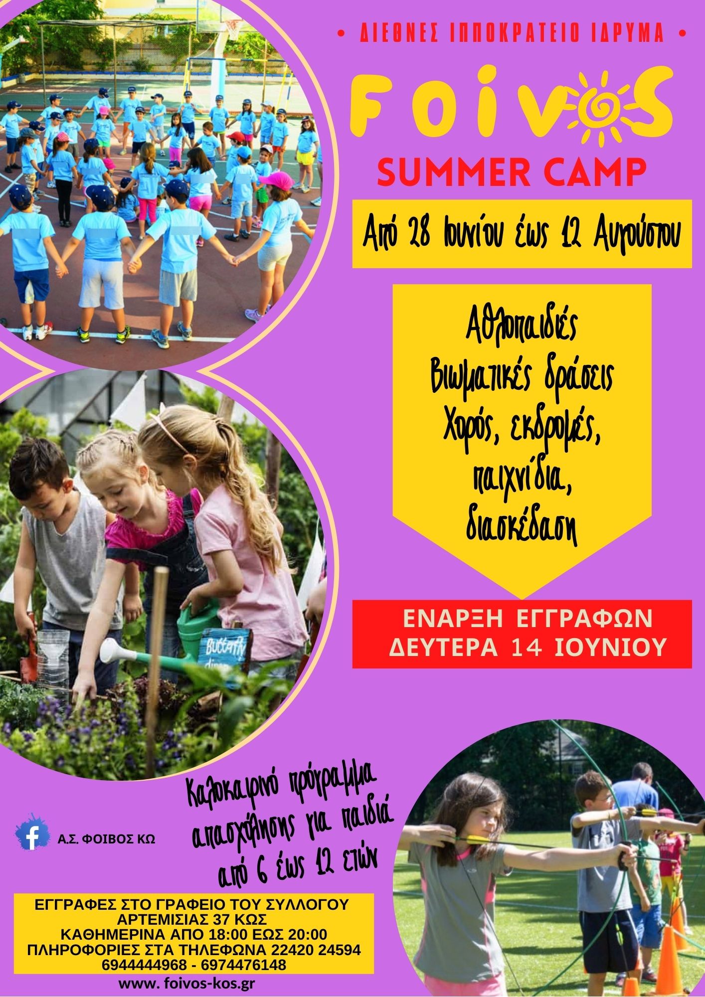 CAMP FLYER.jpg