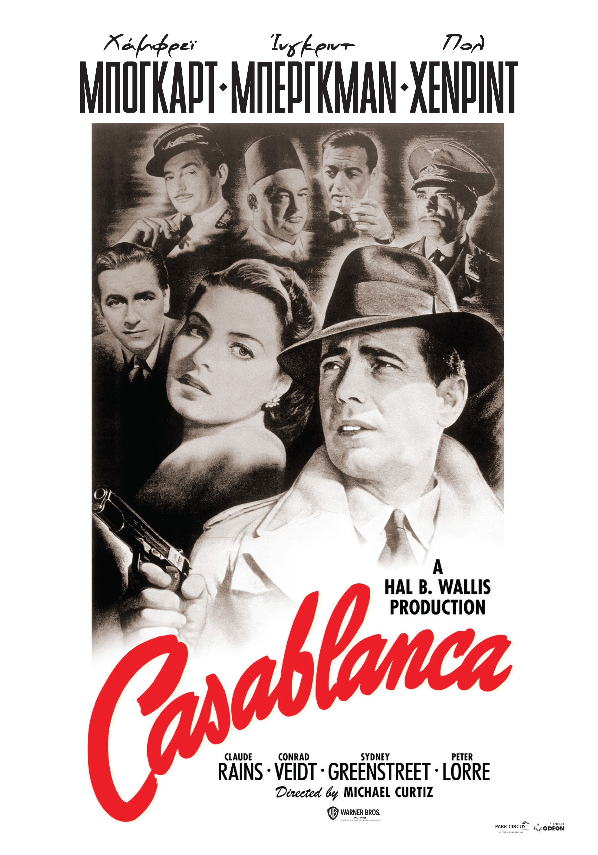 Casablanca Reissue Poster.jpg