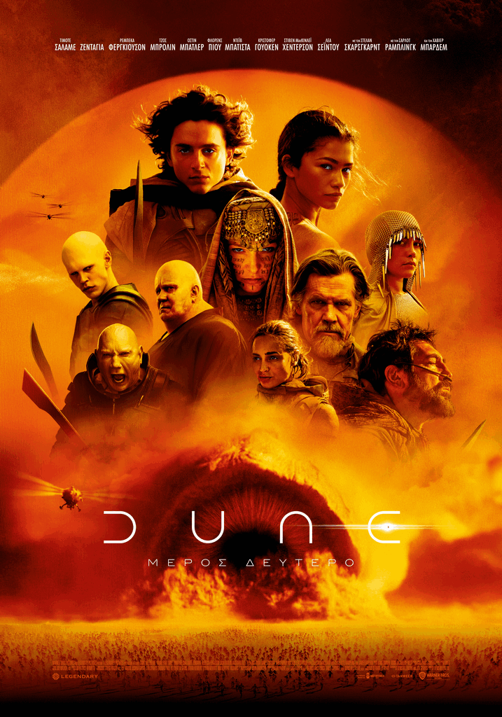 DUNE POSTER.gif