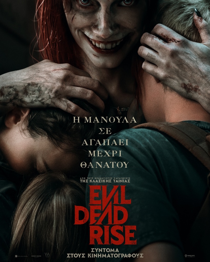 Evil Dead Rise - Online Poster.jpg