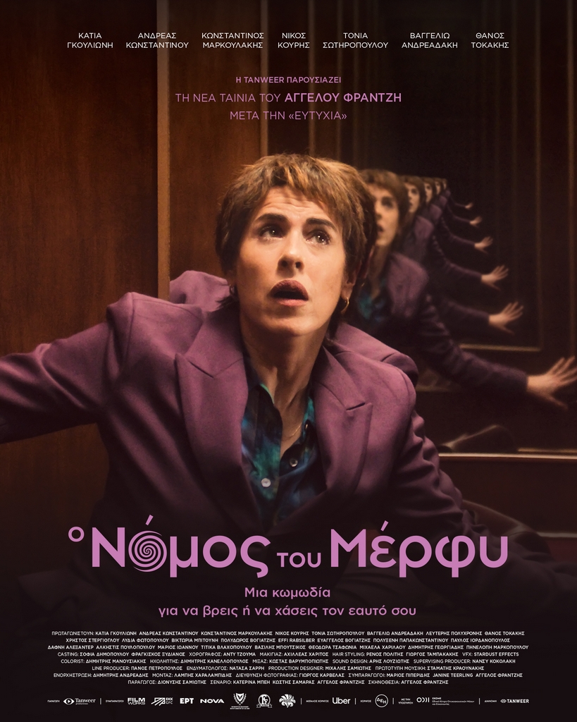FINAL updated Web Poster & Post Merfy 24-10.jpg