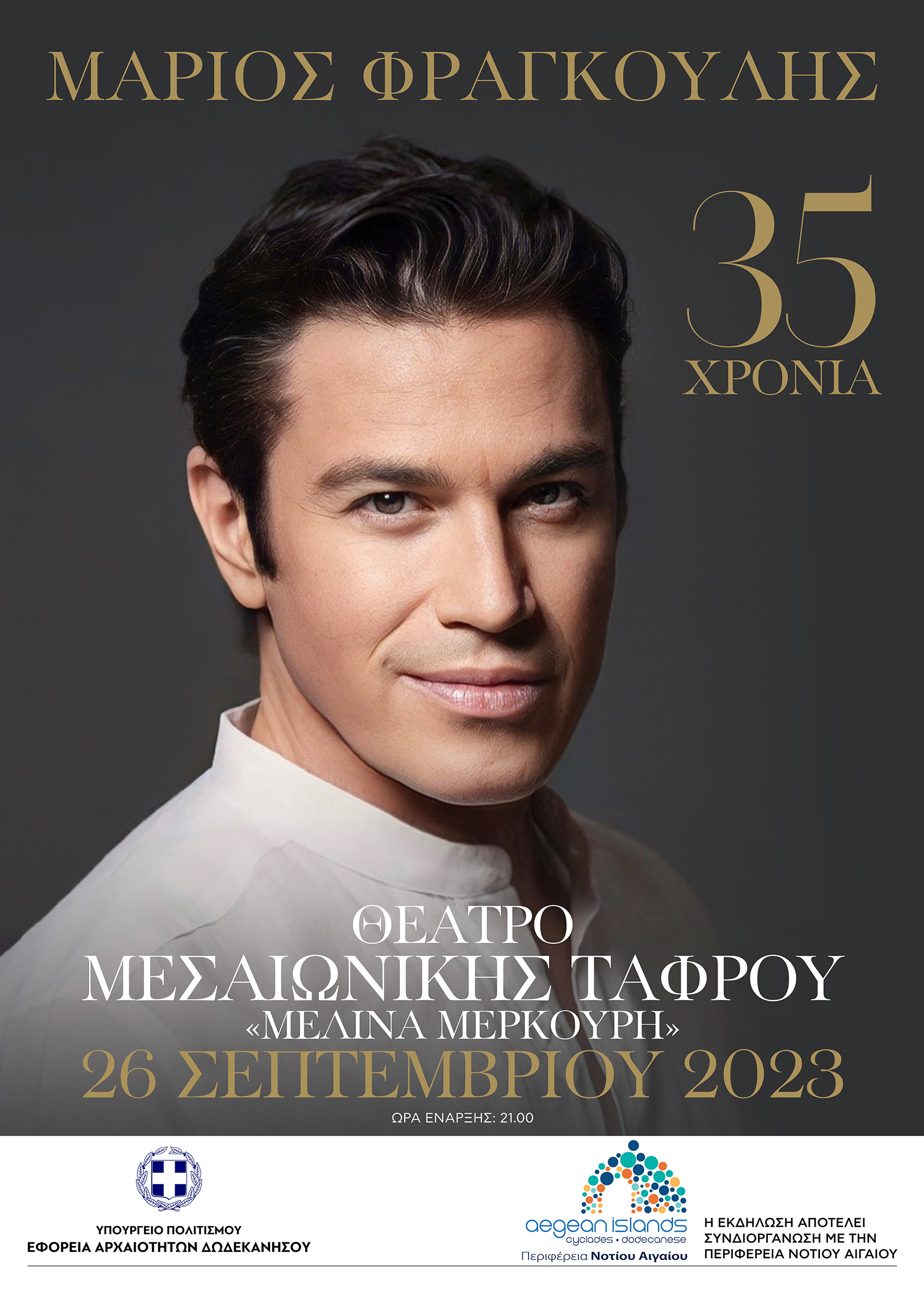 Frangoulis_Poster_Final.jpg