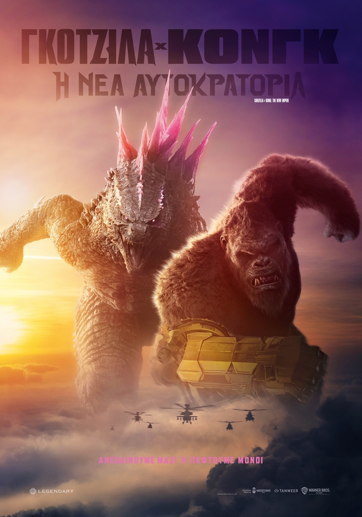 Godzilla x Kong poster.jpg
