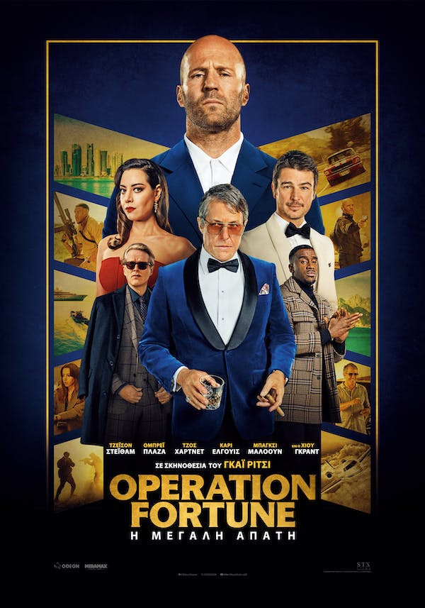 OPERATION FORTUNE ΑΦΙΣΑ.jpg