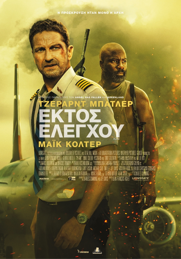 Plane greek poster.jpg