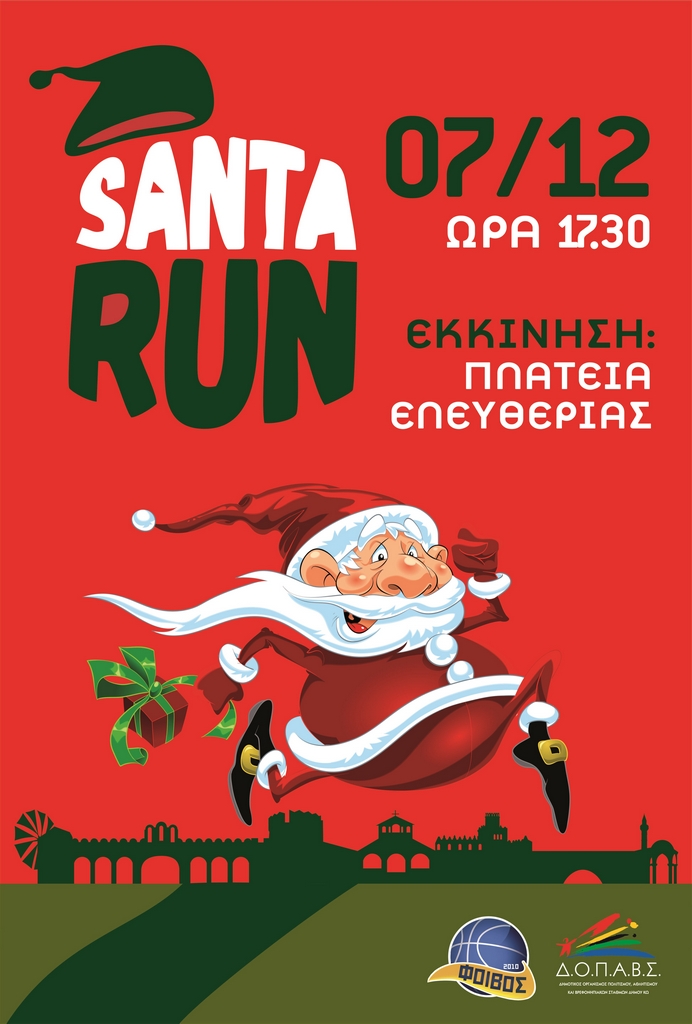 SANTA RUN.jpg