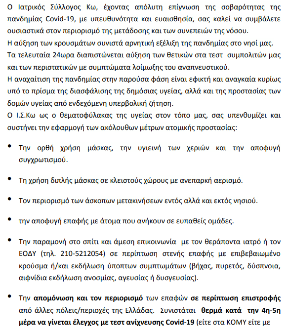 Screenshot - 10_3_2021 , 8_42_28 μμ.png