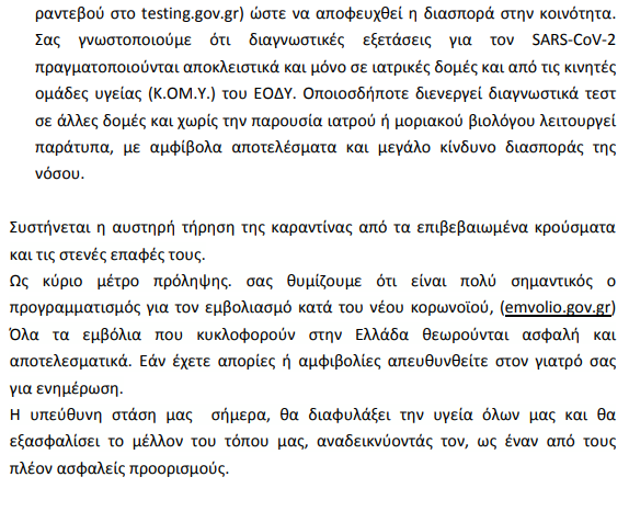 Screenshot - 10_3_2021 , 8_42_49 μμ.png