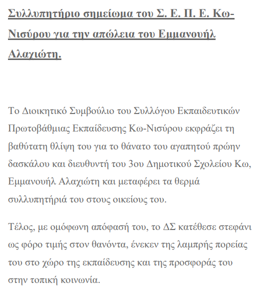 Screenshot - 16_3_2021 , 6_58_13 πμ.png
