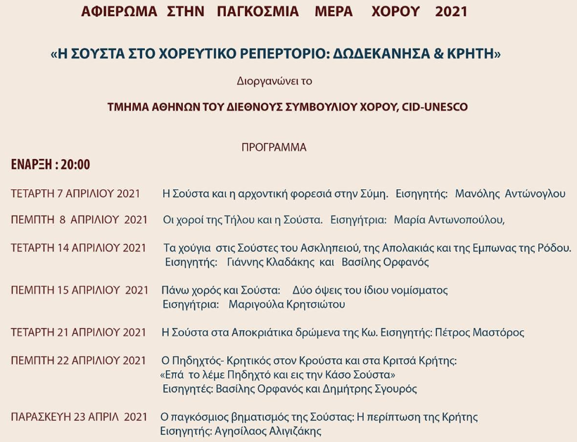 Screenshot - 19_4_2021 , 12_41_07 μμ.png