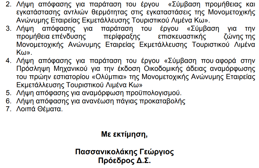 Screenshot - 1_3_2021 , 8_10_00 μμ.png