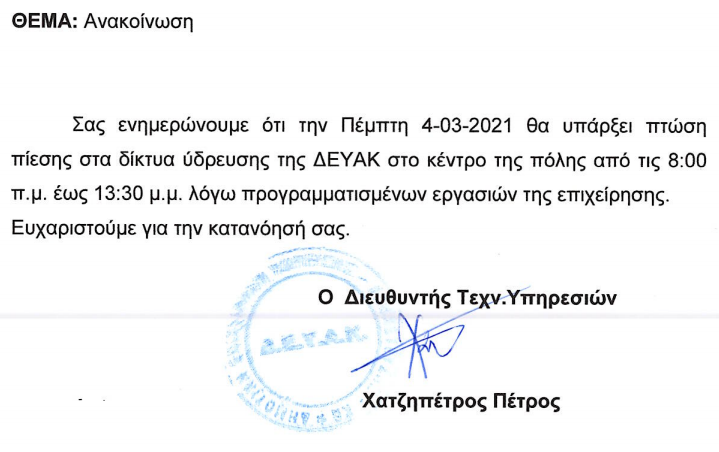 Screenshot - 2_3_2021 , 5_22_37 μμ.png