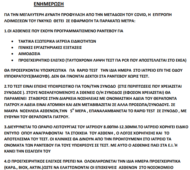 Screenshot - 5_3_2021 , 11_18_11 πμ.png