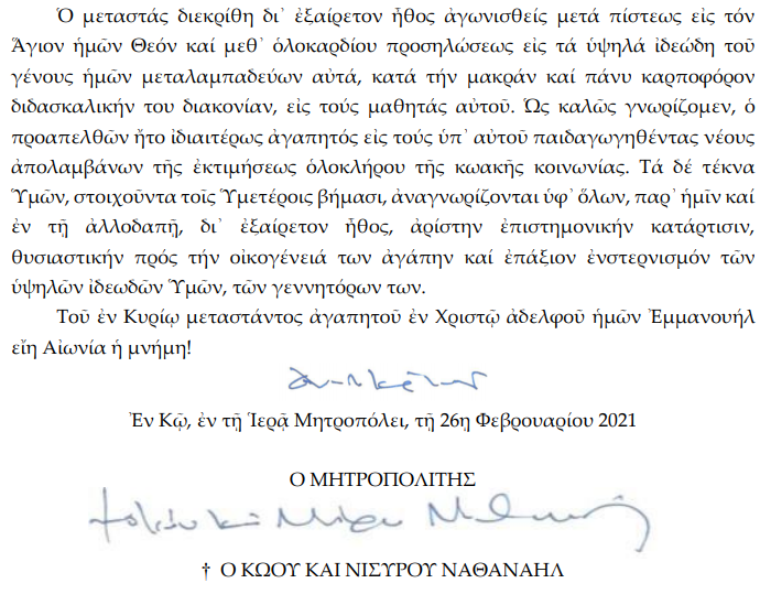 Screenshot - 6_3_2021 , 9_25_09 μμ.png