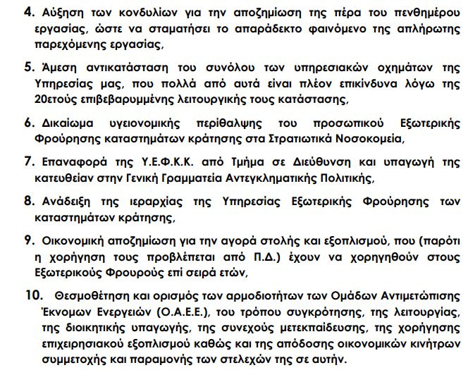 Screenshot - 8_2_2021 , 10_40_32 πμ.png