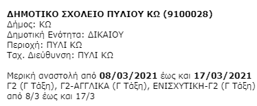 Screenshot - 9_3_2021 , 8_44_56 μμ.png