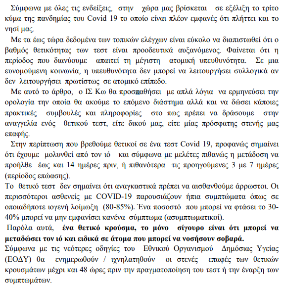 Screenshot - 9_3_2021 , 9_06_19 μμ.png