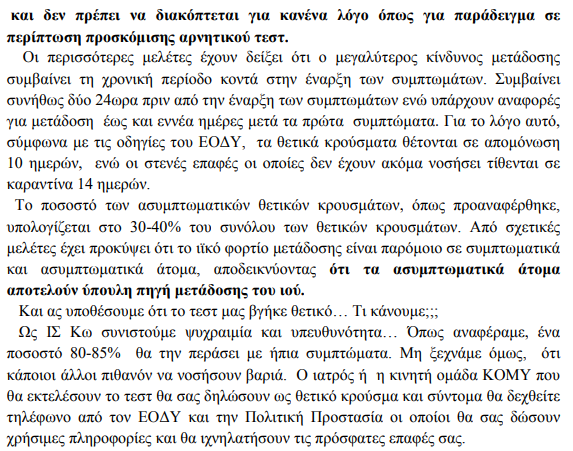 Screenshot - 9_3_2021 , 9_06_55 μμ.png