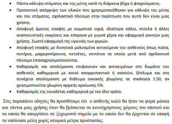 Screenshot - 9_3_2021 , 9_07_44 μμ.png