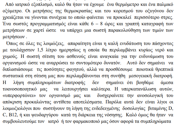 Screenshot - 9_3_2021 , 9_08_02 μμ.png