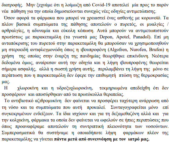 Screenshot - 9_3_2021 , 9_08_25 μμ.png
