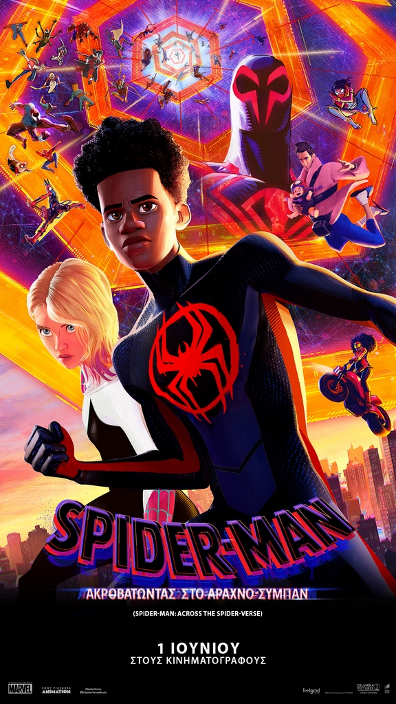 SpiderMan_AcrossTheSpiderVerse_GREEK POSTER.jpg