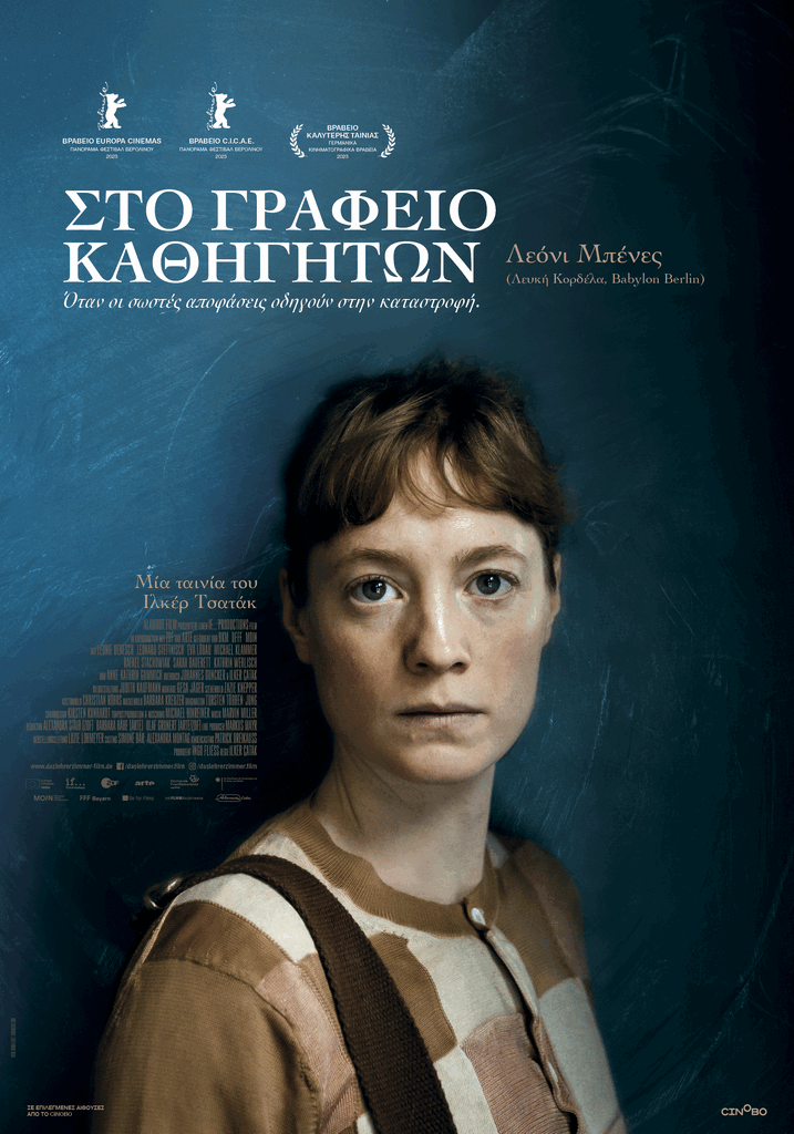 THE TEACHERS LOUNGE CINOBO POSTER GR WEB.gif