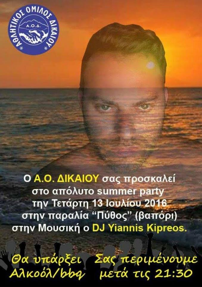 aedikaioyparti
