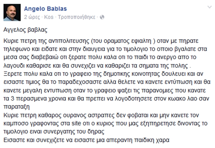 bablas