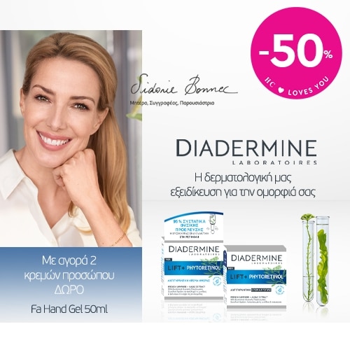 diadermine-50-dnenlarge.jpg