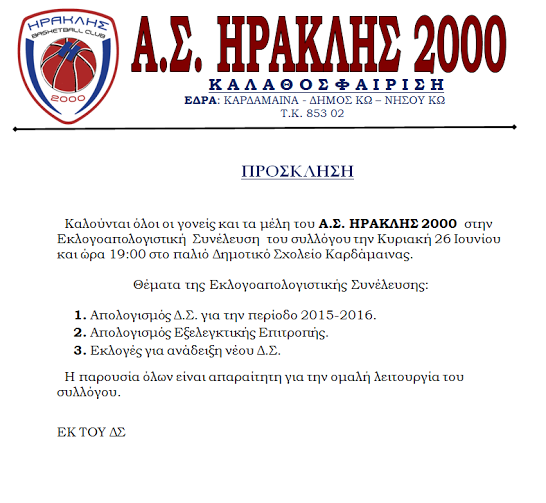 eklogrirak