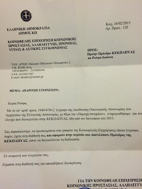 epis