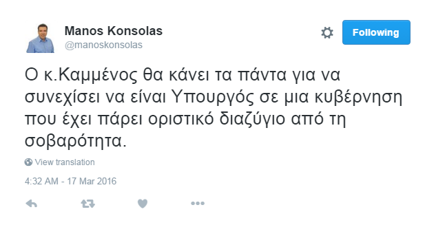 ice screenshot 20160317 141252