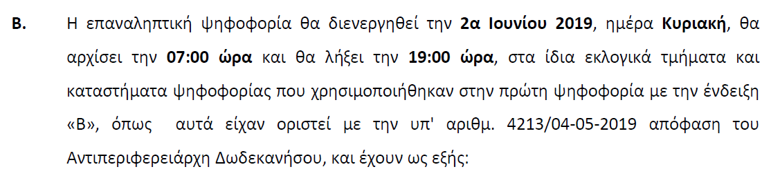 ice_screenshot_20190601-104558.png