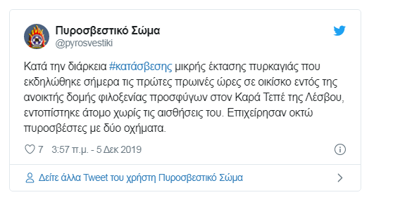 ice_screenshot_20191205-092931.png