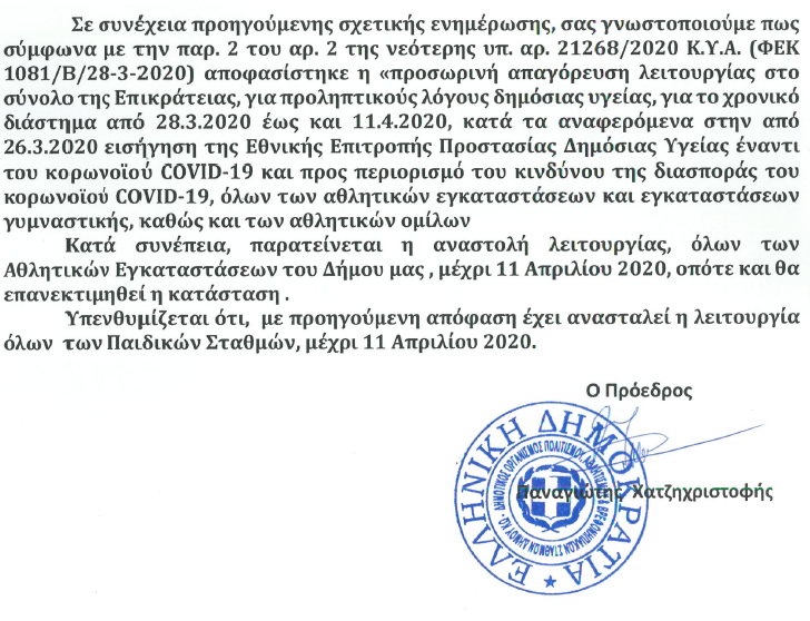 ice_screenshot_20200330-144143.png