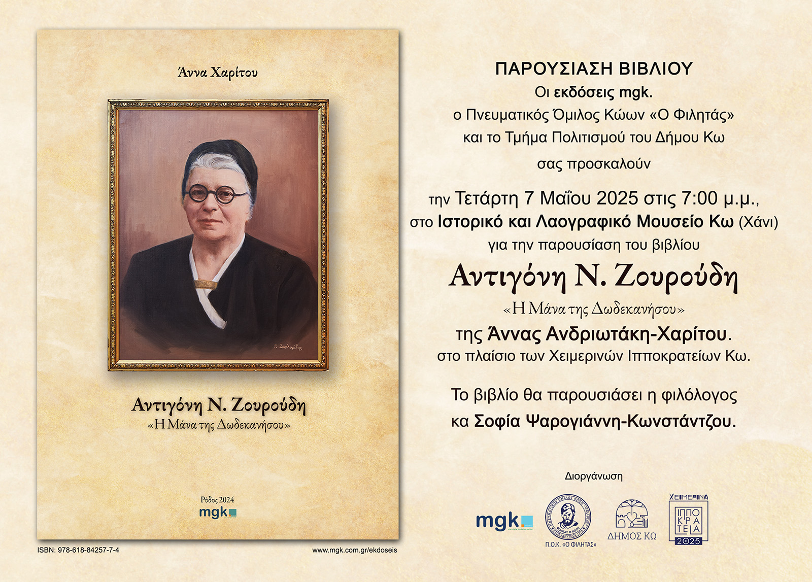invitationA5_kos.jpg