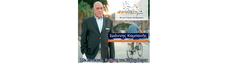 KAMPANISS